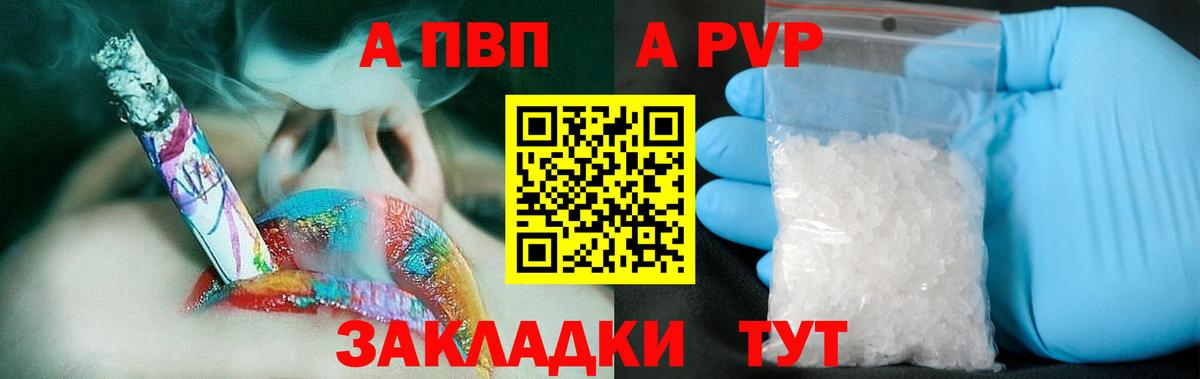 А ПВП мука  A-PVP Crystall  Вход с VPN  Дивногорск  Alpha PVP СК 