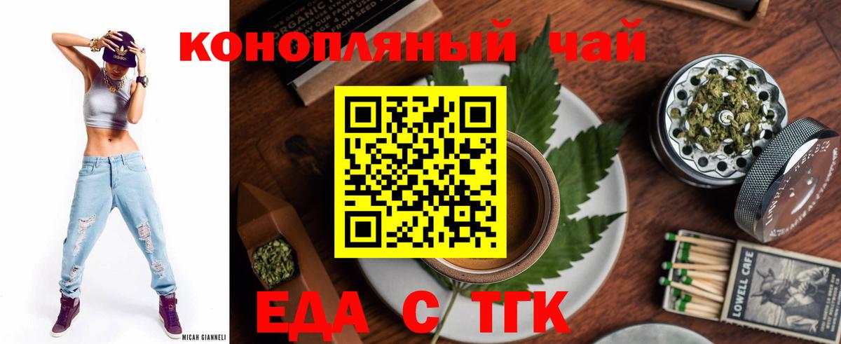 Cannafood марихуана  Вход с VPN  Дивногорск 