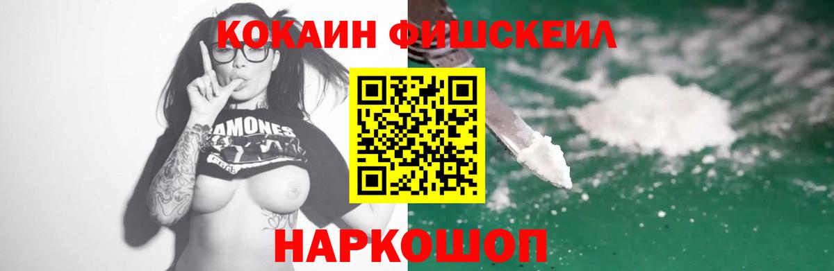 COCAIN 97%  Вход с VPN  Cocaine Columbia  Дивногорск 