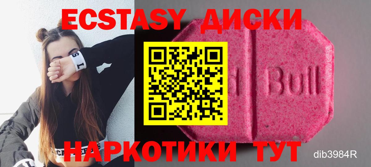 ЭКСТАЗИ VHQ Дивногорск