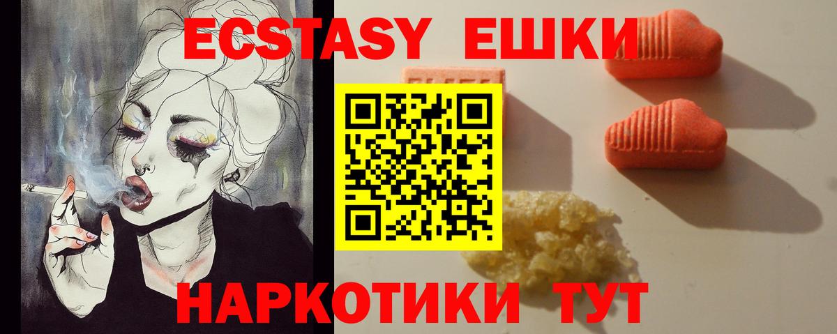 Экстази Дубай  Экстази  Вход с VPN  Дивногорск  мега   ЭКСТАЗИ таблы 