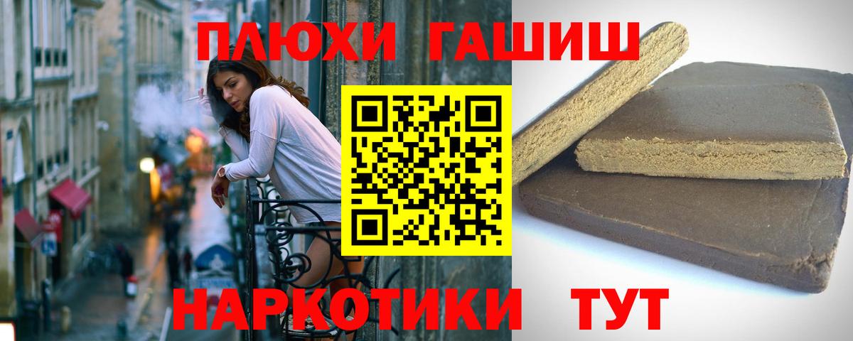 Дивногорск  Гашиш гашик  Вход с VPN  наркота  ГАШ 40% ТГК 
