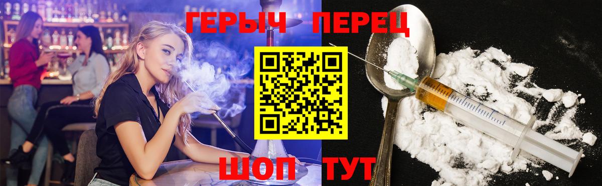 ГЕРОИН герыч  Вход с VPN  Героин  Дивногорск 
