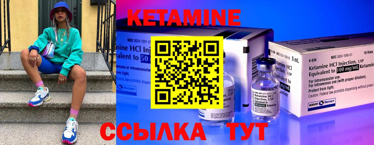 Кетамин ketamine  Вход с VPN  КЕТАМИН ketamine  Дивногорск 