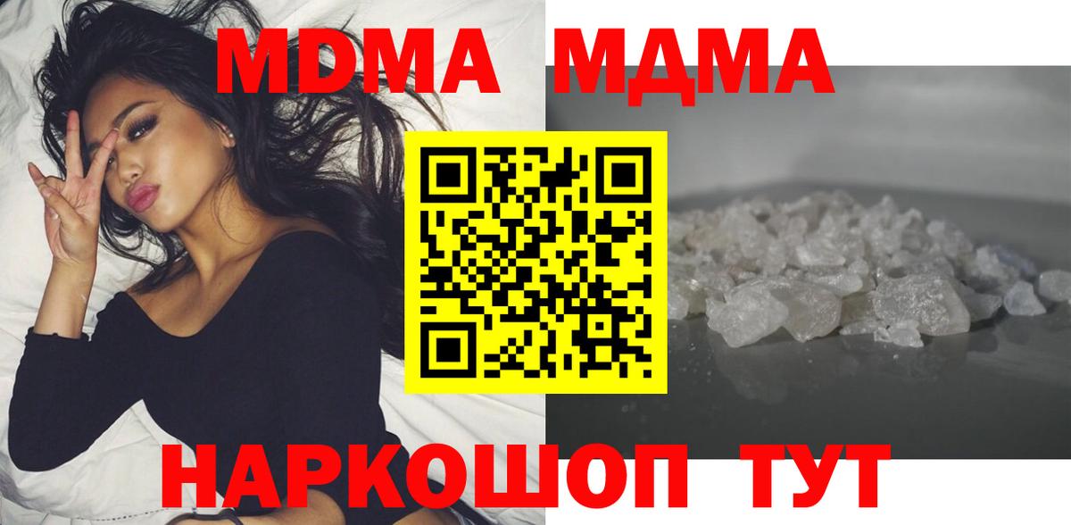 МДМА кристаллы Дивногорск