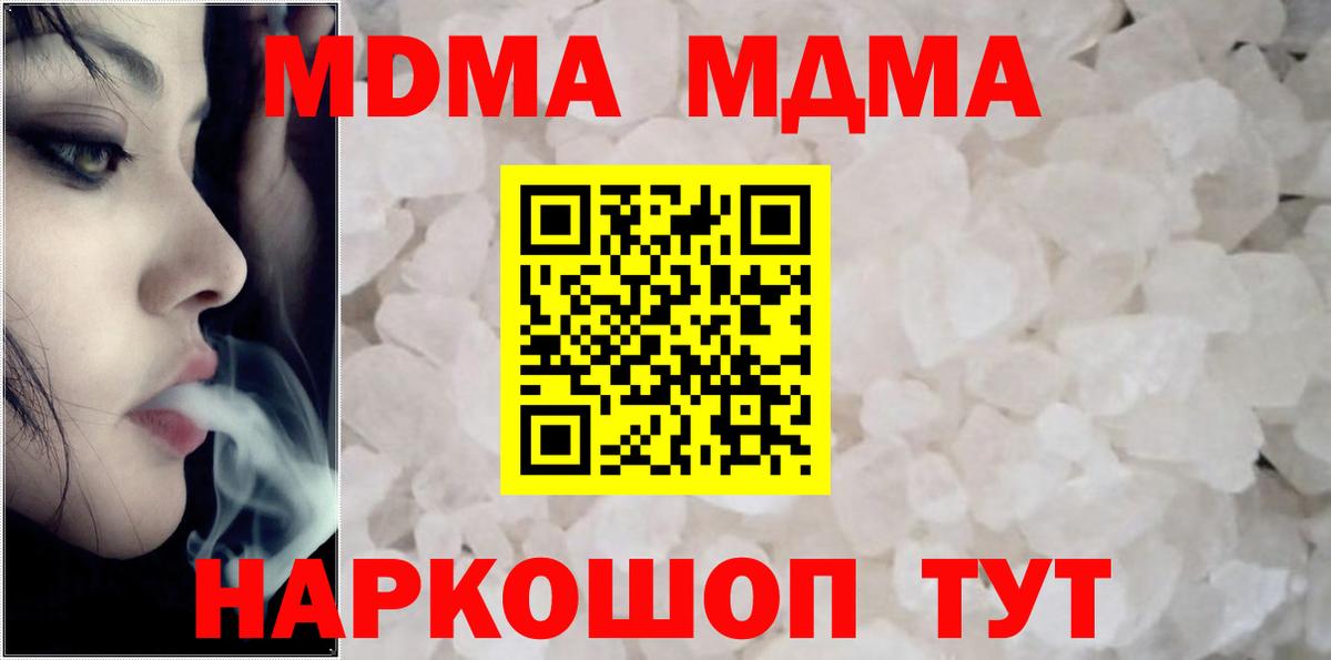 MDMA  Вход с VPN  Дивногорск  МДМА Molly  МДМА кристаллы 