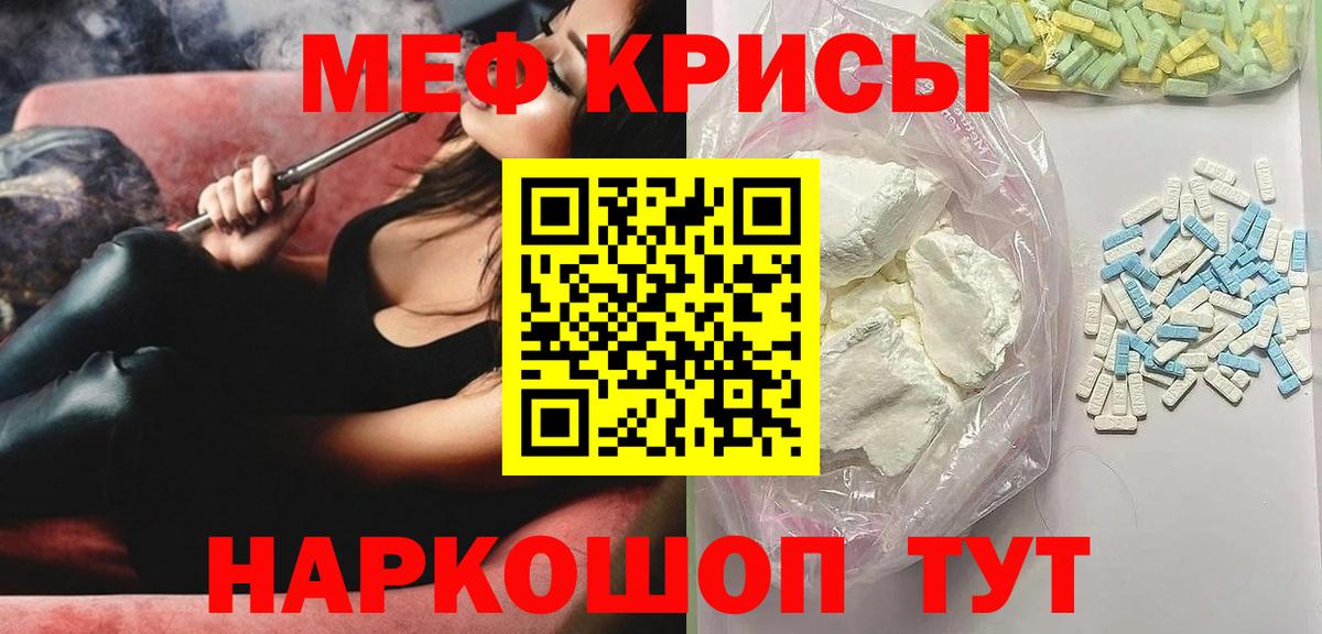 Мефедрон  Вход с VPN  Дивногорск  МЕФ mephedrone  Мефедрон mephedrone 
