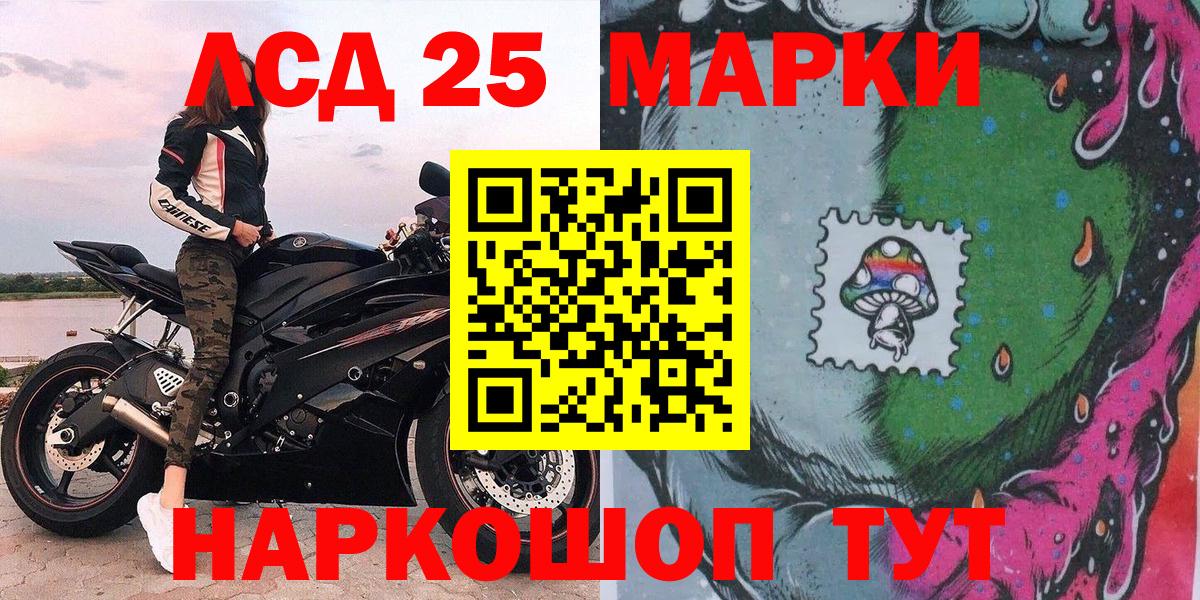 Наркотические марки 1500мкг Дивногорск
