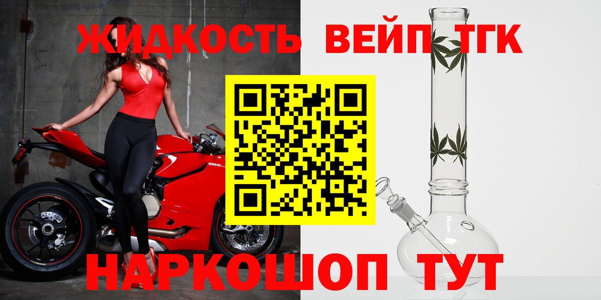 Дивногорск  ТГК гашишное масло  Вход с VPN  ТГК вейп 